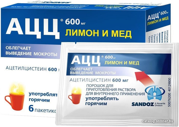 Ацц актив 600 инструкция по применению. Ацц 200 мг порошок лимон. Ацц 600 мг порошок лимон. Ацц пор. Д/Р-ра внутр (мед-лимон) 600мг 3г №6. Ацц 600, порошок д/приг р-ра 600мг №6.