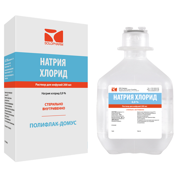 натрия хлорид 0 9 процента для чего