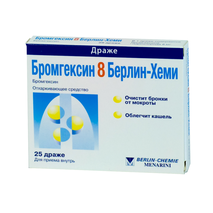 Бромгексин - отхаркивающее лекарство из группы муколитиков.
