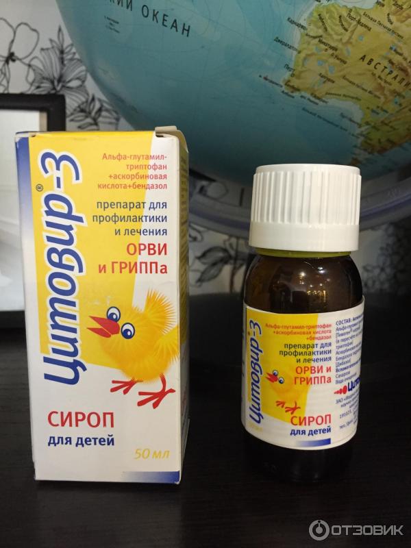 Для гриппа детский. Цитовир и орвирем. Противовирусные препараты цитовир 3. Цитовир капли для детей. Цитовир сироп для детей.