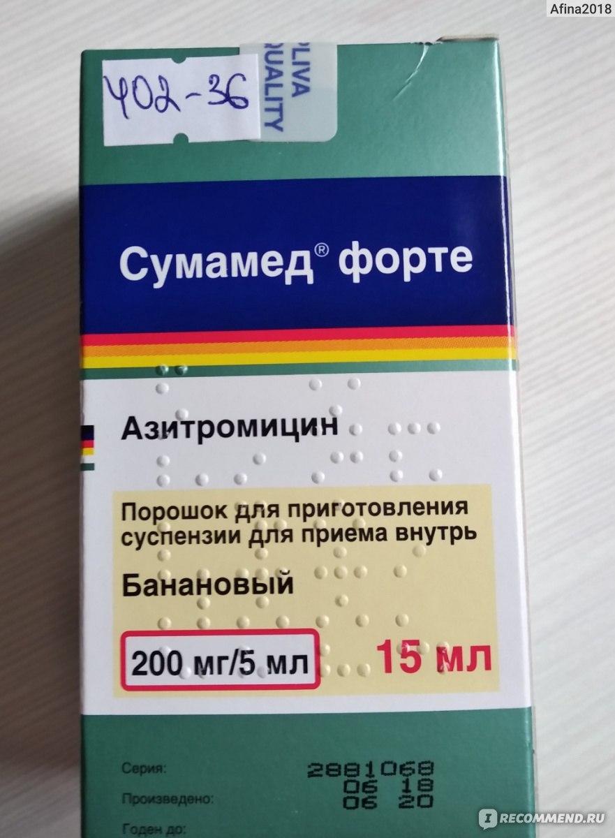 Сумамед детям отзывы. Азитромицин 100 мг суспензия. Азитромицин Сумамед суспензия. Сумамед 500 мг суспензия. Антибиотик Азитромицин Сумамед.