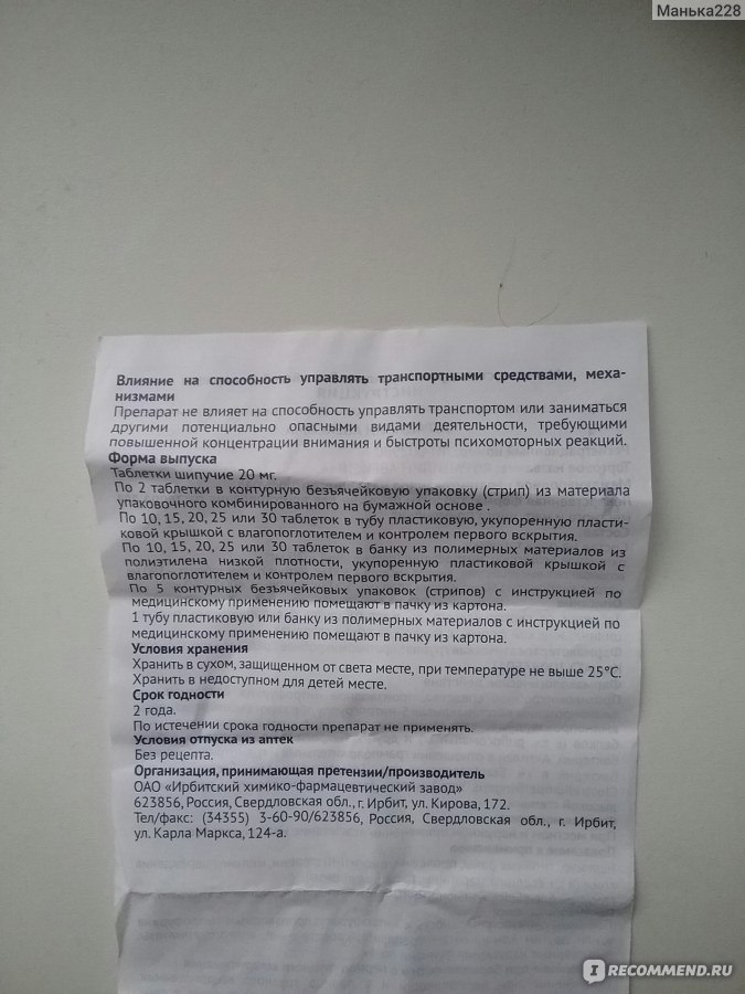 Вазоспонин отзывы. Вазоспонин. Вазоспонин показания. Лекарство Вазоспонин. Вазоспанин таблетки.