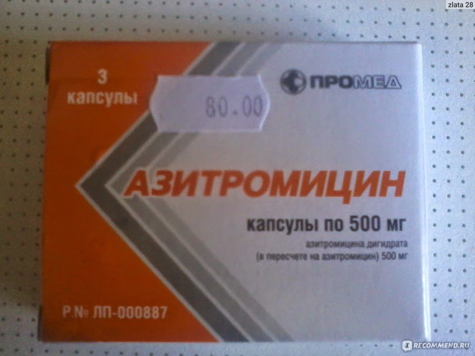 Три антибиотика. Антибиотик Азитромицин 3 таблетки. Антибиотик 3 таблетки в упаковке Азитромицин. Азитромицин 500 мг 3 капсулы Промед. Антибиотик три таблетки в упаковке Азитромицин.