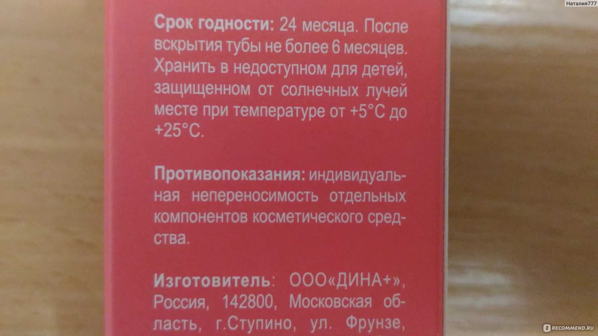 Срок хранения после вскрытия. Срок годности после вскрытия. Инлей срок годности после вскрытия. Срок годности филлера для губ после вскрытия. Условия хранения и срок годности после вскрытия.