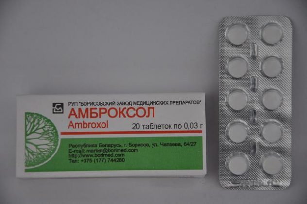 Таблетки от кашля Амброксол разрешены в 1 триместре