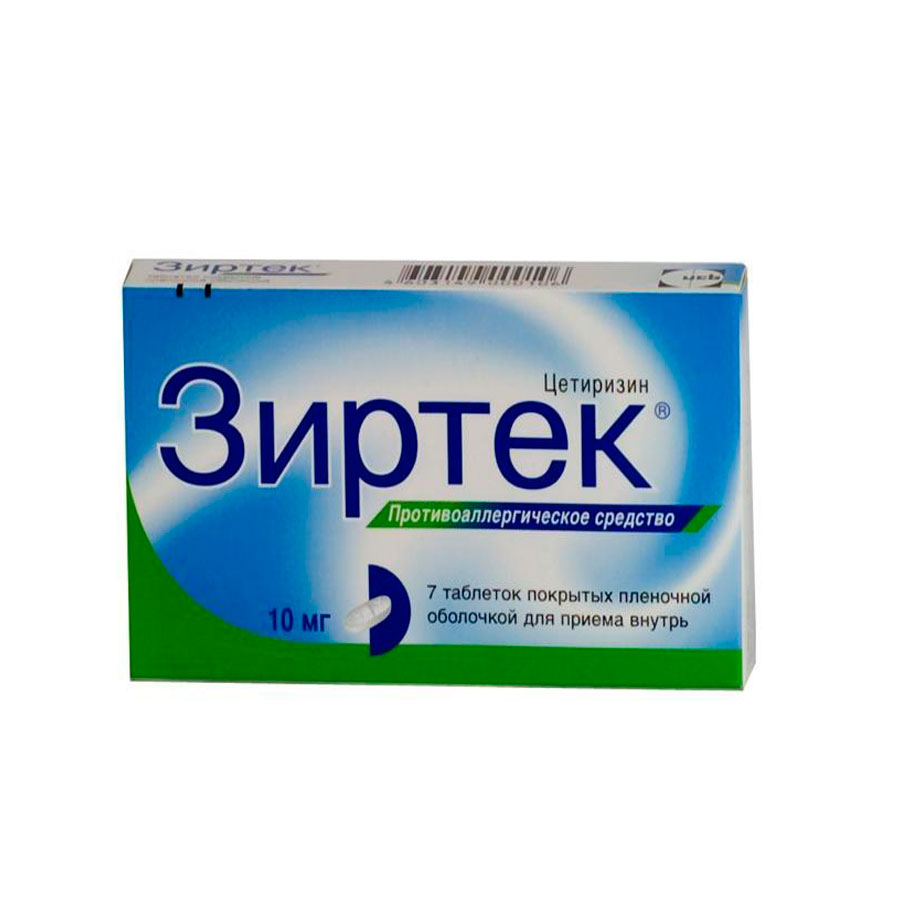 Лучшее от аллергии на сегодняшний день средство. Таблетки от аллергии. Таблетки от аллергии на д. Таблетки от. Зиртек таблетки.