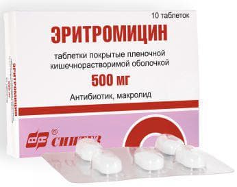 эритромицин