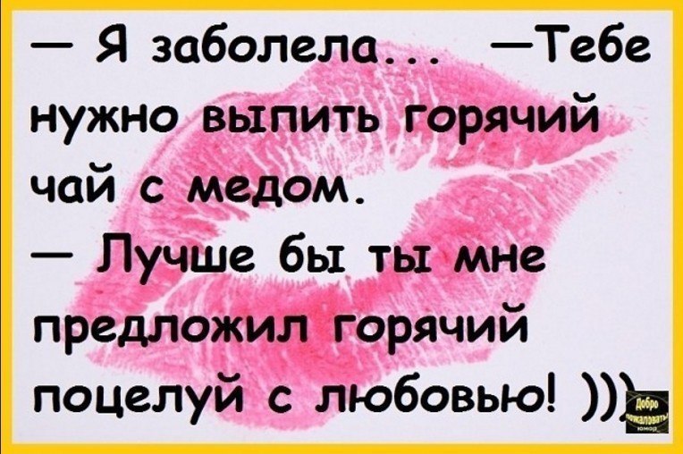 Я не болею тобой. Статус я болею. Простыла статус. Я заболела. Статус болею прикольный.