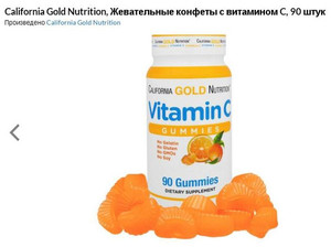 Какие витамины принимать